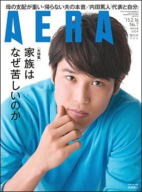 AERA２０１５年２月１６日号　表紙の内田篤人さん
<br />