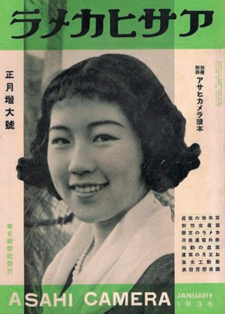 1935年1月号表紙　安井仲治「寫眞家は無くなる」掲載