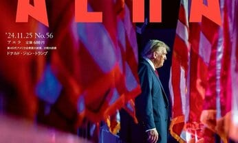 池上彰さんと佐藤優さんが「米大統領選後の世界」について緊急対談 日米関係や中東問題を語り尽くす 特集「トランプ政治再び 世界は」/『AERA』11月18日発売