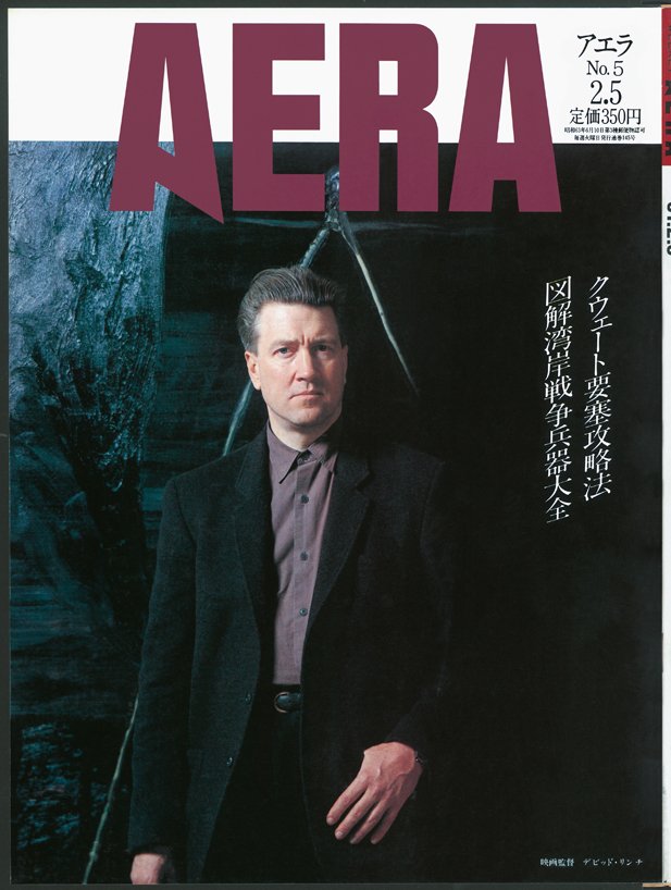 写真・図版(30枚目)| 【創刊2000号】忌野清志郎、吉永小百合、オノヨーコも! AERA表紙を飾った「時代の顔」52人<1988~92年>