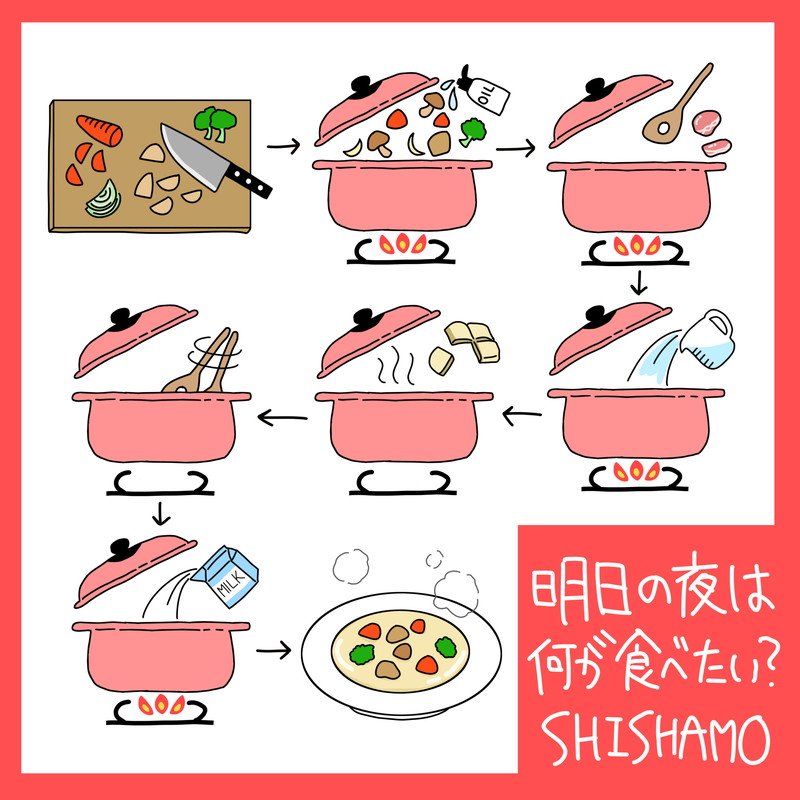 SHISHAMO、新曲「明日の夜は何が食べたい？」12/23配信リリース決定