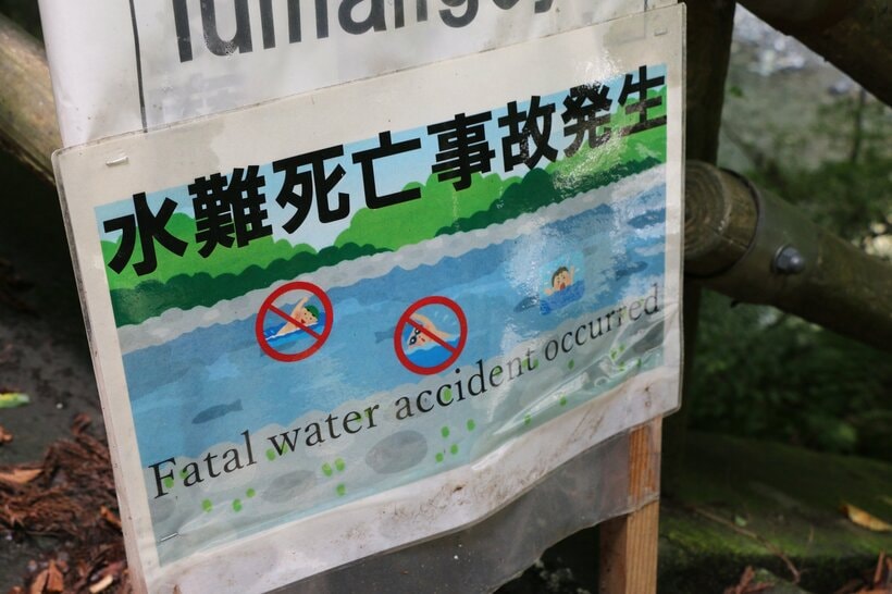 東京都奥多摩町の多摩川と日原川では遊泳が禁止されている＝米倉昭仁撮影