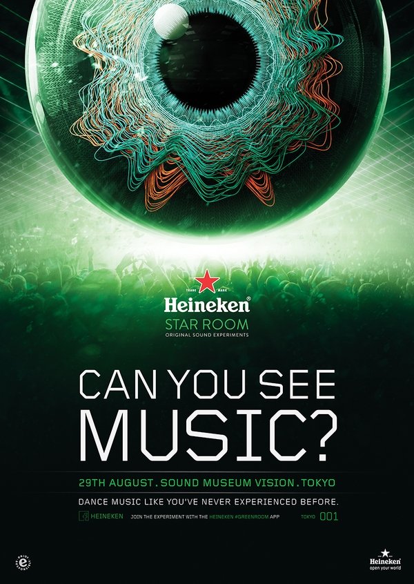 音楽体験の可能性に挑戦。Heineken Star Room presents EDM UNIONが今週末開催