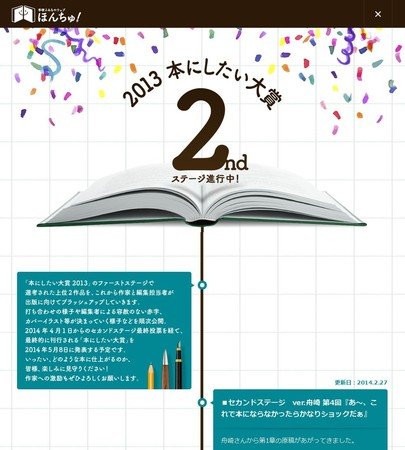 （写真：WEB本の雑誌）