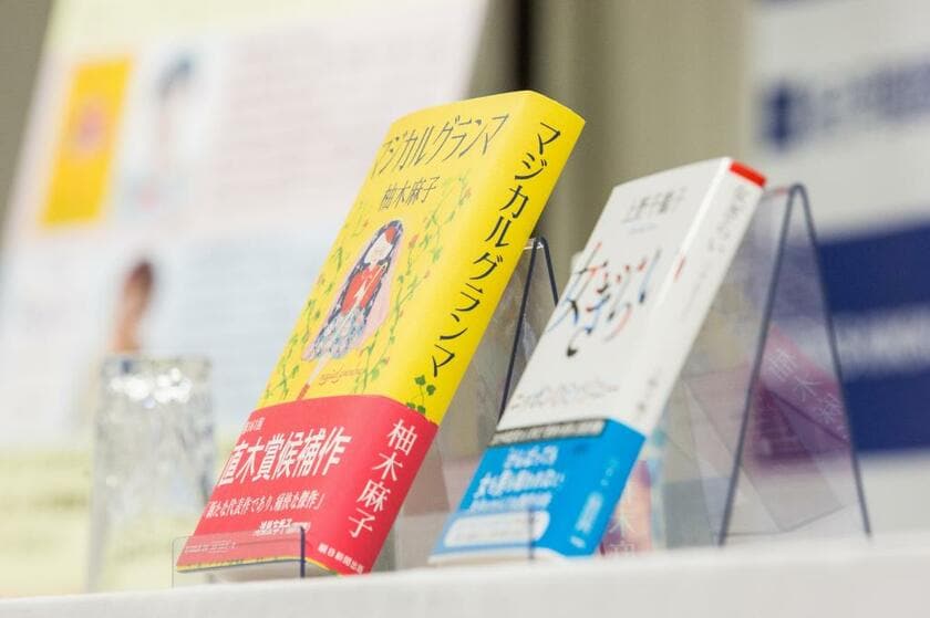 柚木麻子さんの著書『マジカルグランマ』（朝日新聞出版、左）と上野千鶴子さんの著書『女ぎらい』 (朝日文庫)