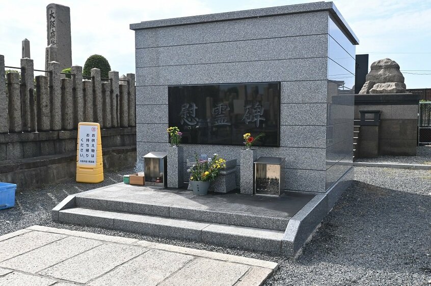 無縁遺骨が合同埋葬される大阪市阿倍野区の市設の南霊園