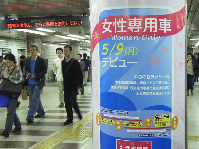 女性専用車両が拡大
