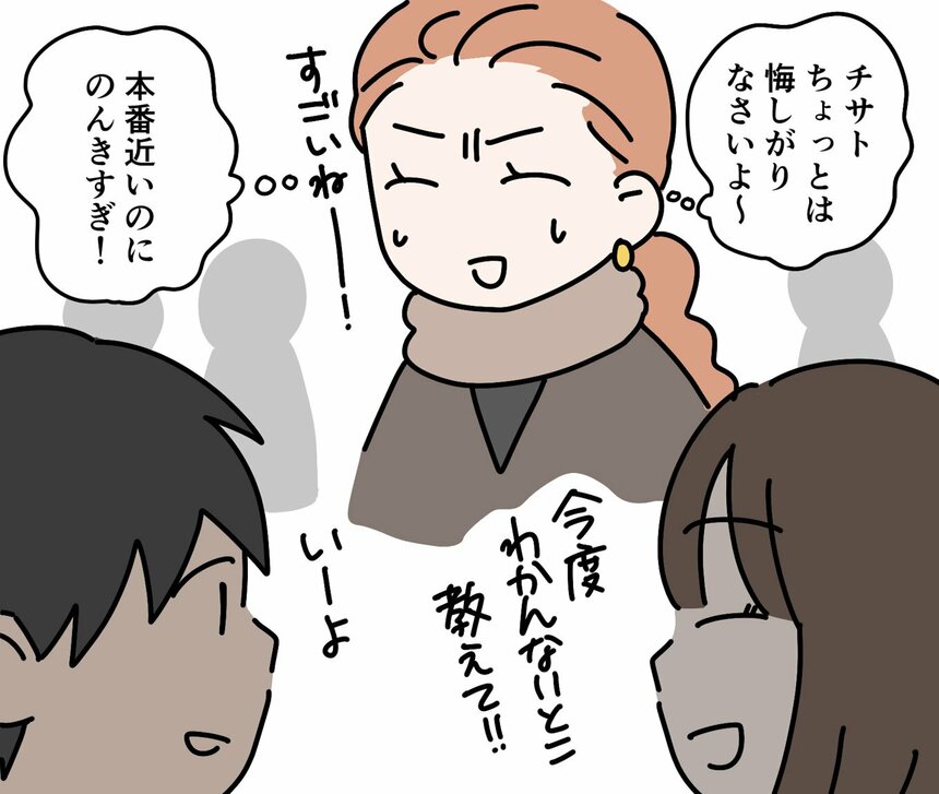 写真・図版（11枚目）| 【マンガ】中学受験「全落ち」した子はかわいそう？　大人の“勝手な思い込み”に気づかされた、子ども同士の会話とは