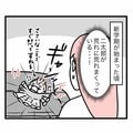【マンガ】子どものイライラが家で爆発! ズボラママが考える親子でハッピーになれる受け止め方とは