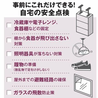 大地震で「在宅避難」サバイバル 手薄なのはトイレの備え、災害前の準備と発災後の手順