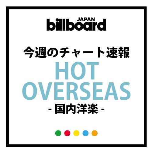 マーク・ロンソン＆ブルーノ・マーズ 勢い衰えず！　Billboard JAPAN洋楽チャート再び1位に、カーリーは2位に上昇