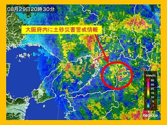 大阪周辺に活発な雨雲