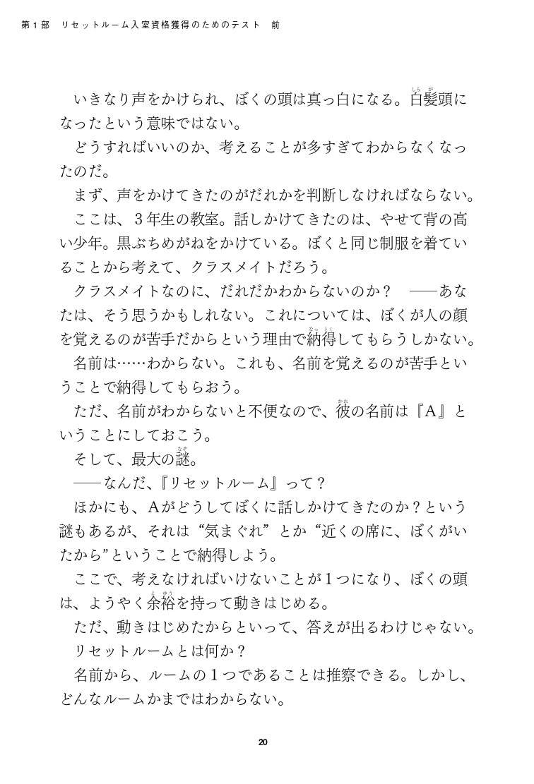 写真・図版（7枚目）| 「今と昔の子ども」の変わったところ、変わらないところは？　児童文学作家・はやみねかおるに聞く