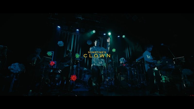 SOMETIME’S、「Clown」ライブ映像公開