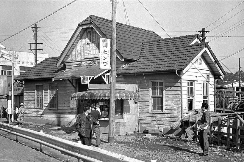大山街道（国道246号）沿いに所在した旧二子玉川駅本屋。存在感のある洋風木造建築だった。（撮影／諸河久：1964年11月3日）