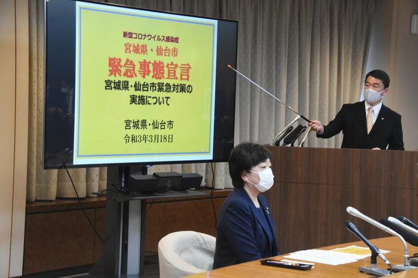 3月18日、宮城県と仙台市は独自の緊急事態宣言を発出した。独自の緊急事態宣言について説明する村井嘉浩知事。(c)朝日新聞社