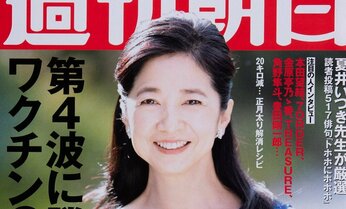 【追悼】篠山紀信さん 宮崎美子×篠山紀信“運命の一冊”から41年 「週刊朝日」表紙にカムバック!