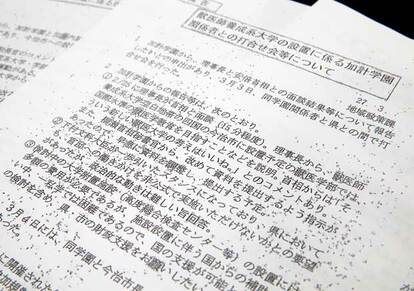 愛媛県が参院予算委員会に提出した文書。2015年に安倍首相が加計学園理事長と面会した際、「そういう新しい獣医大学の考えはいいね」と発言したと記されている (c)朝日新聞社