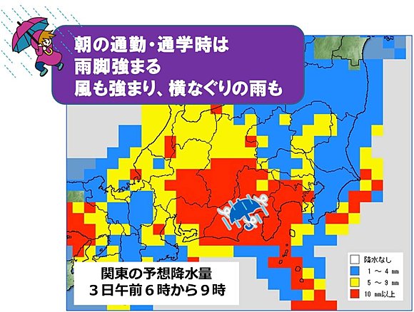 ３日午前６時から９時の予想降水量