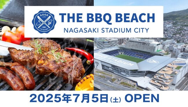 写真・図版(1枚目)| 長崎スタジアムシティに新たなBBQ施設『THE BBQ BEACH in NAGASAKI STADIUM CITY』2025年7月5日(土)、オープン!