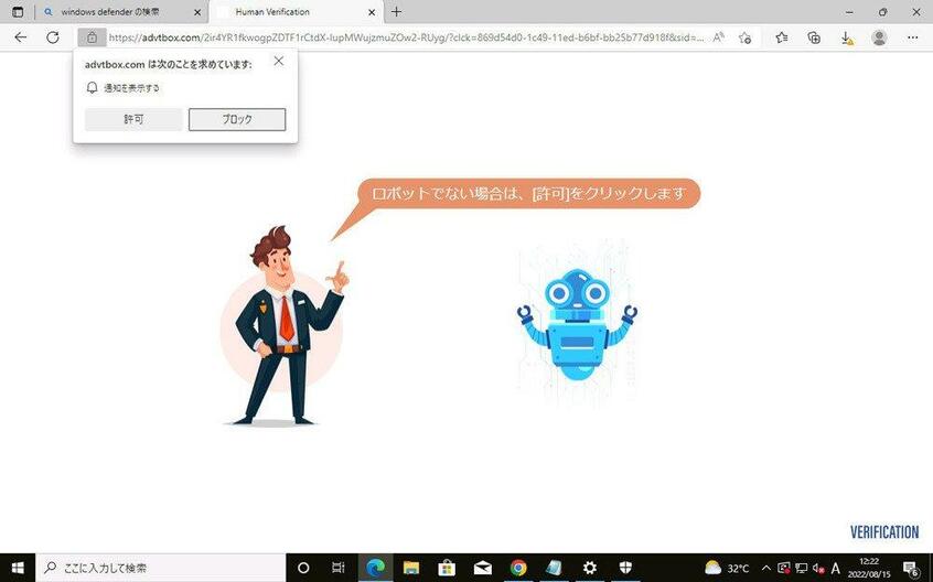 上と同じだが別バージョンの「許可」を求める画面 Photo by S.Y.