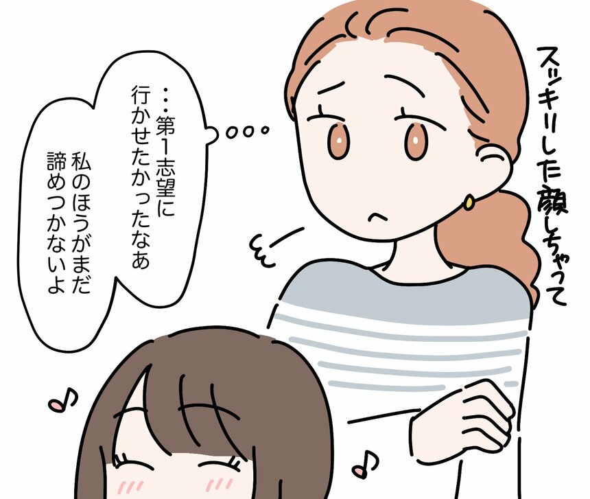 写真・図版（16枚目）| 【マンガ】中学受験「全落ち」した子はかわいそう？　大人の“勝手な思い込み”に気づかされた、子ども同士の会話とは