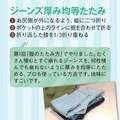 【特集】家事ヤロウ制作陣が明かす人気テク6選