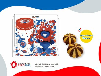 大阪・関西万博　オリジナル　ミャクミャク　ぬいぐるみ　非売品　EXPO2025 2599858072.jpg?1748836185