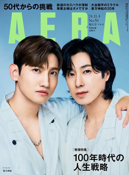 優待特典一覧 2ページ目)東方神起「成熟したセクシーさを見せる時が来た」 20 その他