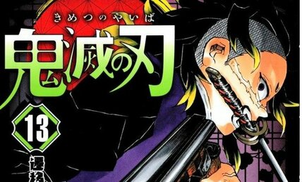 〈特別編集版「鬼滅の刃」刀鍛冶の里 敵襲編 きょう〉『鬼滅の刃』「刀鍛冶の里」で「不死川玄弥」が登場する“深い意味”と“悲しい理由”