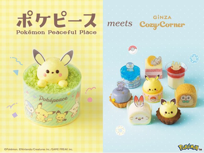 写真・図版(1枚目)| 【銀座コージーコーナー】夏も、ポケモンたちの“ピース”なケーキでハッピーに!プチケーキと「ピカチュウのチョコバナナケーキ」を8月1日から発売