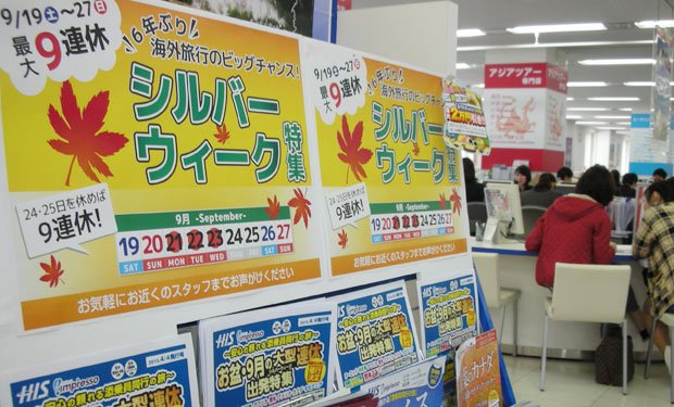 旅行会社の店頭では既に、「シルバーウィーク」商戦がスタート／Ｈ．Ｉ．Ｓ新宿本社で（撮影／編集部・竹下郁子）