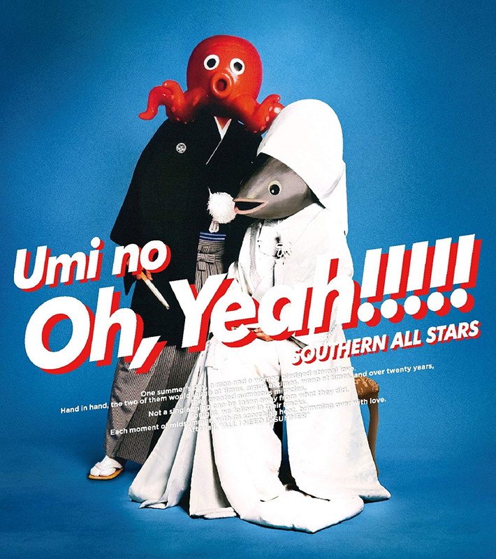 【ビルボード】サザンオールスターズ『海のOh, Yeah!!』が2週連続の総合アルバム首位　あいみょん過去作が大きくジャンプアップ