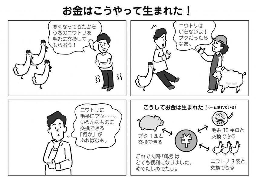 『パックン式 お金の育て方』より(イラスト/田渕正敏)
パトリック・ハーラン著『賢く貯めて手堅く増やす パックン式 お金の育て方』※Amazonで本の詳細を見る