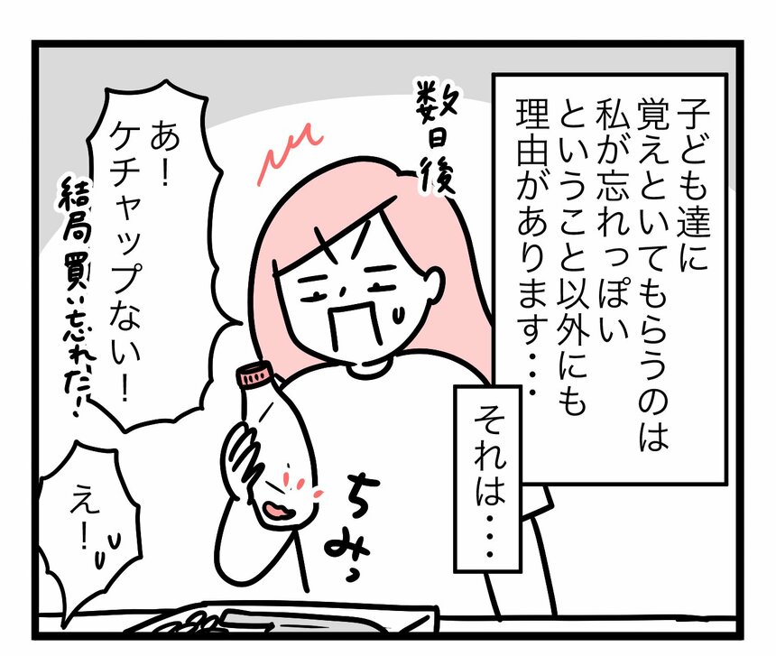 マンガ／モチコ