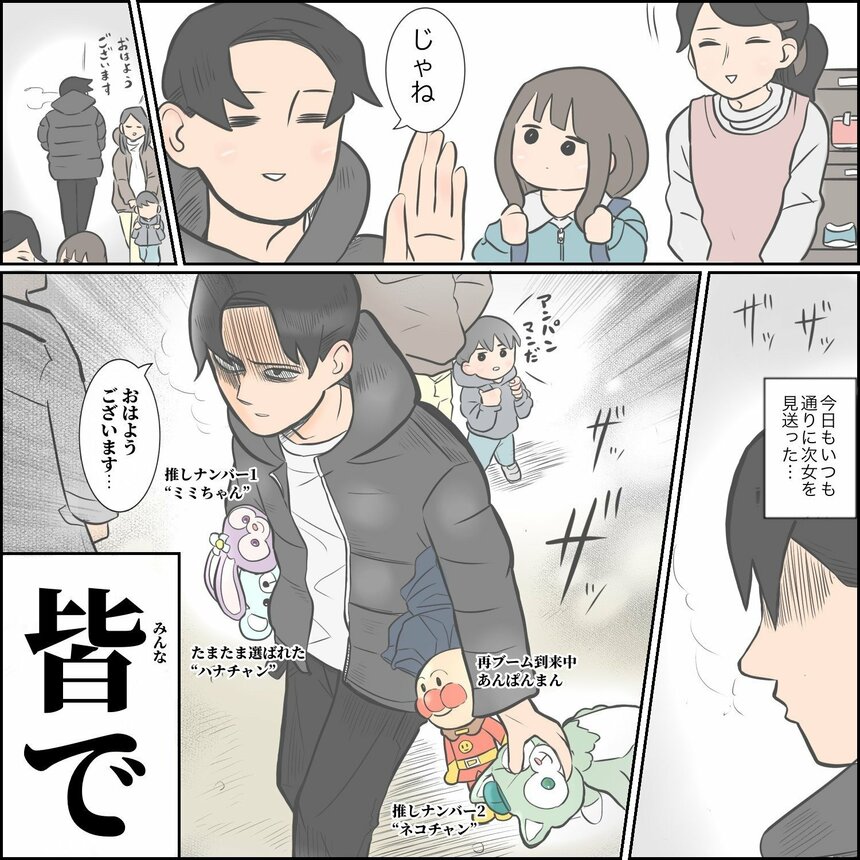 ゆーぱぱ／漫画