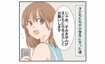 【マンガ】夫に子どもを預け、産後初の飲み会へ。心配で帰ったのに「意外と平気」だったのはなぜ?