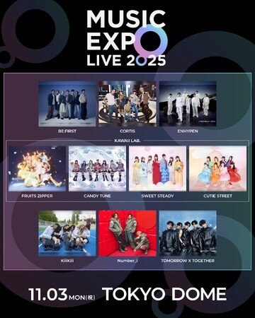 写真・図版（1枚目）| アジアで活躍する人気アーティストが集結！「MUSIC EXPO LIVE 2025」出演アーティストを公開！
