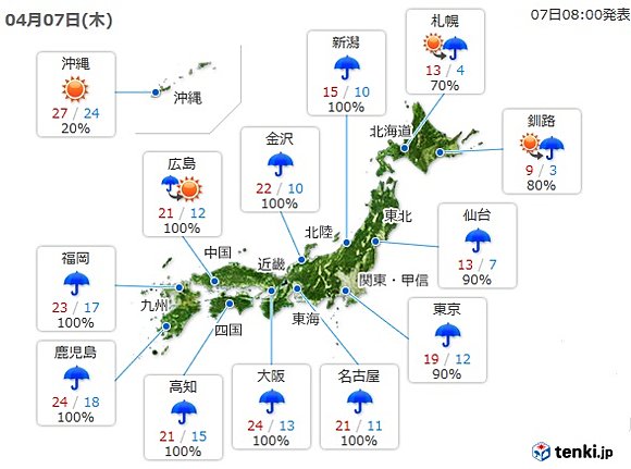 春の嵐 急激に強まる風に注意 | AERA dot. (アエラドット)