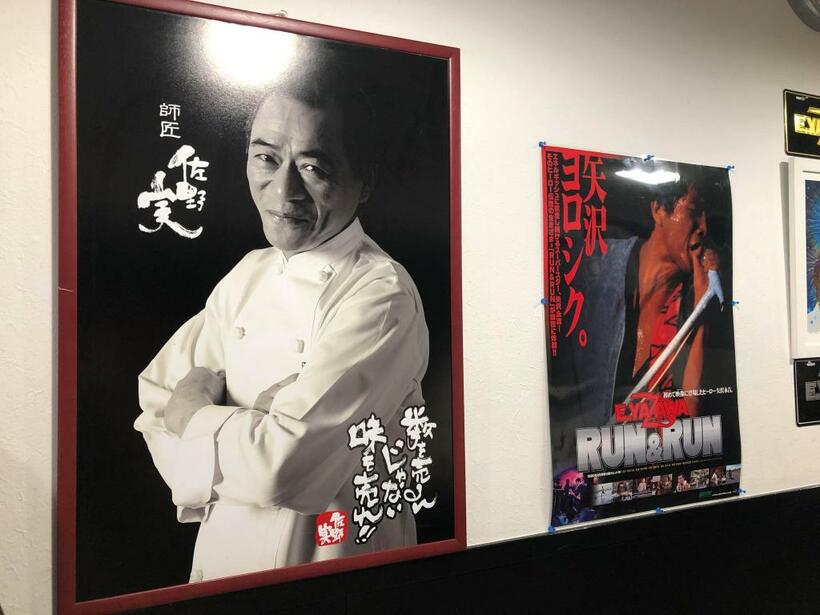 「星印」の店内には矢沢永吉と並んで、ラーメンの鬼・佐野実さんのポスターが貼られている（筆者撮影）