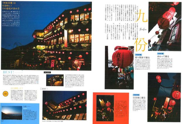 台湾＿九份にて