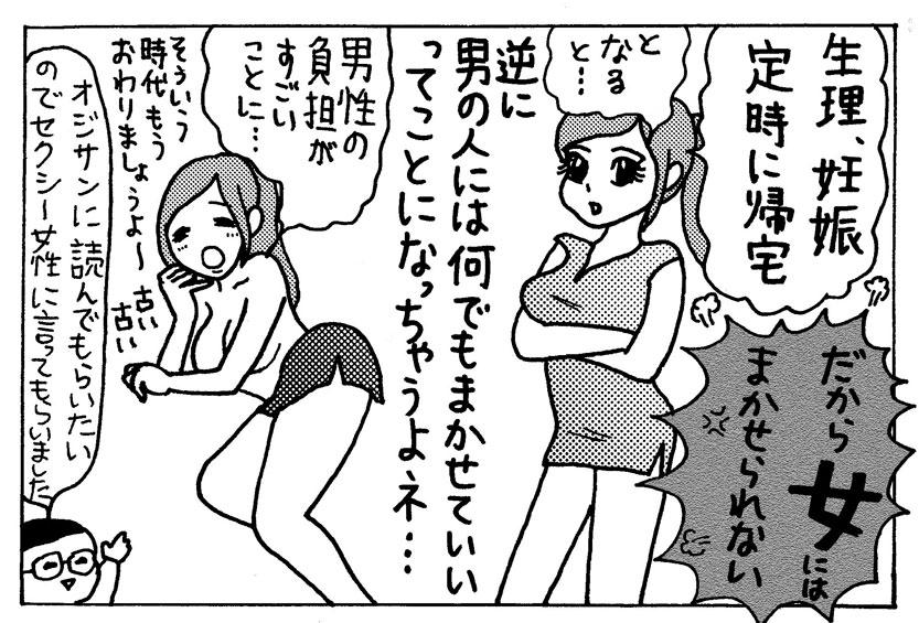 (イラスト・田房永子)