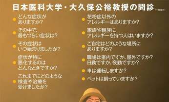 花粉症には住む場所も重要? 川の近くは“危険エリア”の理由