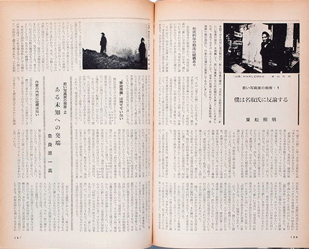 1960年11月号　若い写真家の発言・１　東松照明「僕は名取氏に反論する」
<br />