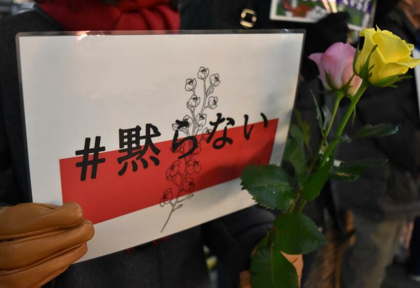 国際女性デーにあわせたフラワーデモ。思い思いのメッセージを掲げた／２０年３月８日、ＪＲ長野駅前で（ｃ）朝日新聞社