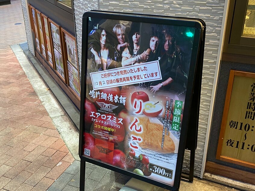 売り切れを知らせる看板