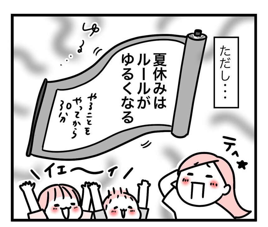 マンガ／モチコ