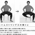 膝の痛みには、筋トレより「関トレ」! たった1分でできるトレーニングのすごい効果