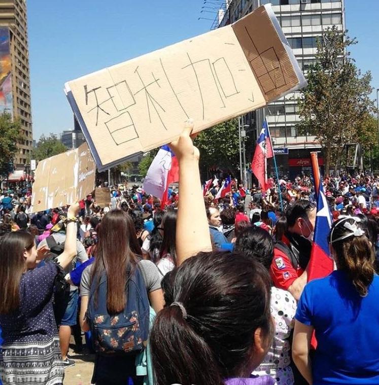 チリの抗議デモに参加した山本和奈さん（山本和奈さん提供）