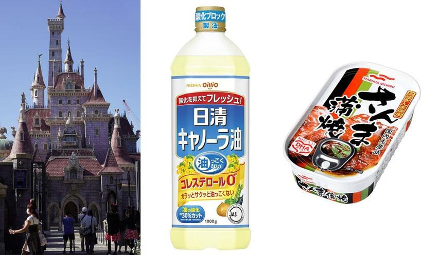 左から、東京ディズニーランド（ｃ）朝日新聞社、日清オイリオグループの「日清キャノーラ油」（提供）、マルハニチロの「さんま蒲焼」（提供）